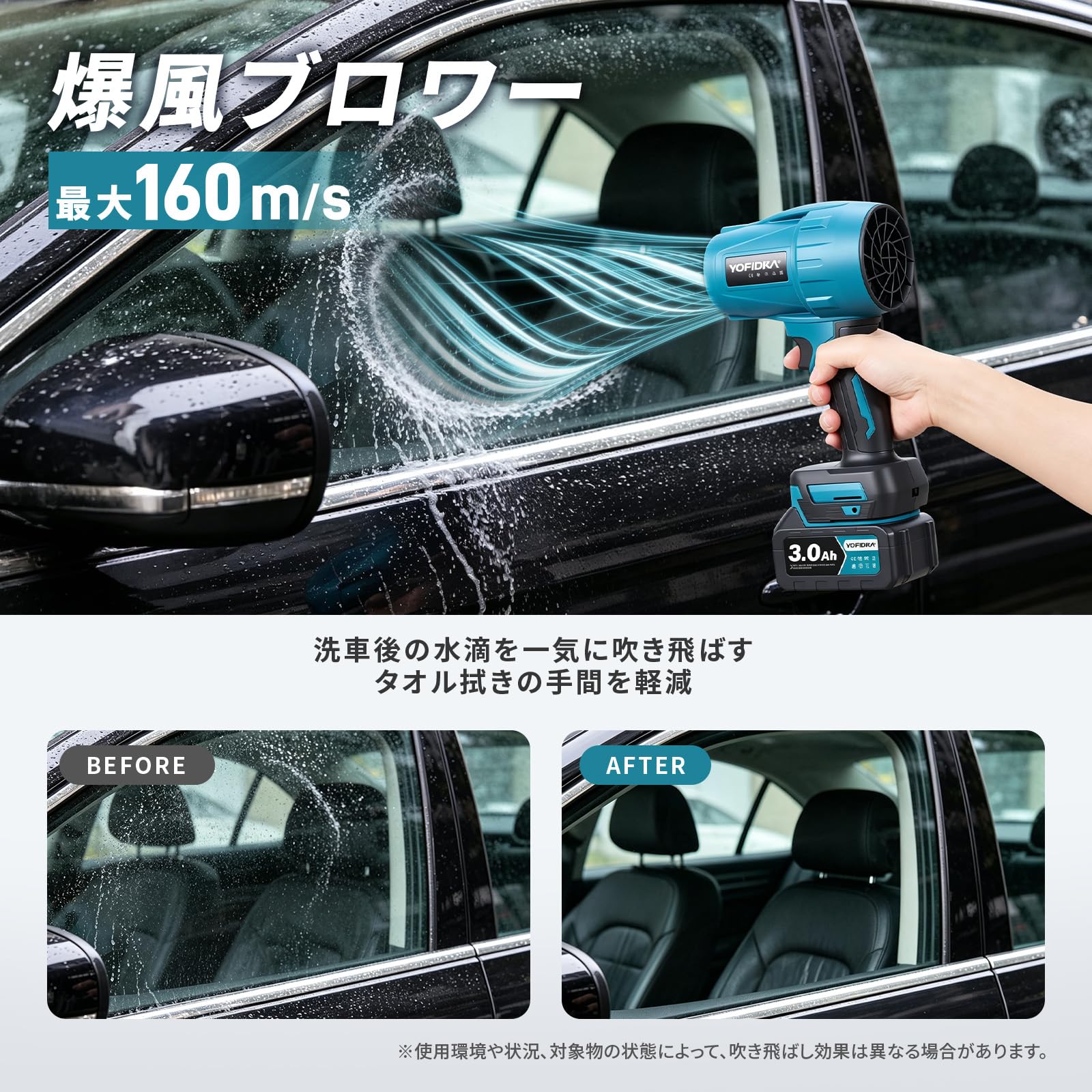 Amazon.co.jp: YOFIDRA ブロワー 洗車 強力【最強160m/s超爆風】充電式